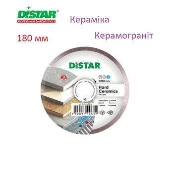 Круг Distar алмазный отрезной 180 Hard Сeramics диск отрезной по керамике керамограните