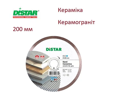 Круг алмазный Distar 200 Hard Сeramics диск отрезной для резки керамики керамогранита