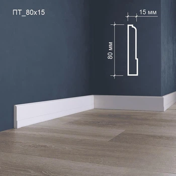 Плинтус MATISS ПТ_80x15 гипсовый декор для интерьера