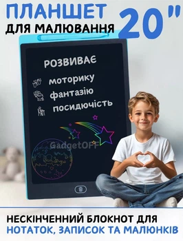 Графический планшет 20" для рисования и заметок LCD Panel Multi-colour Голубой