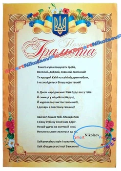 Сахарна їстівна картинка книга - торт, історія життя, том, грамота куму на 50 років вис.19,5*28см на торт (SNP - 01575)