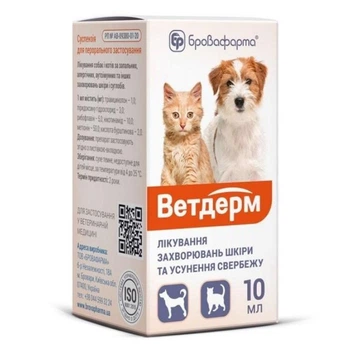 Ветдерм Бровафарма, 10 мл