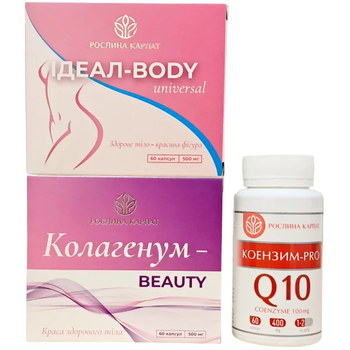 Проти целюліту Рослина Карпат комплекс Ідеал body, Колагенум beauty, Коензим Q10, 3 препарати