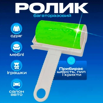 Щітка для чищення одягу ролик від вовни багаторазовий липкий Зелений MIX