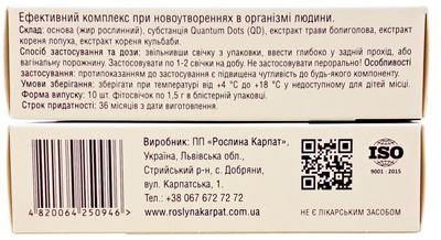 Болиголин QD Фітосвічки Рослина Карапат, комплекс при новоутвореннях в організмі людини, 10 шт по 1500 мг