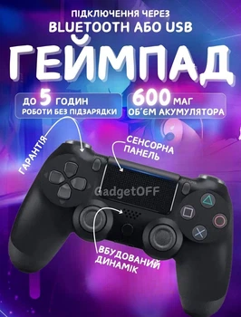 Беспроводной игровой Bluetooth джойстик Doubleshock 4 для PS4, смарт TV, компьютера, телефона Черный 25252