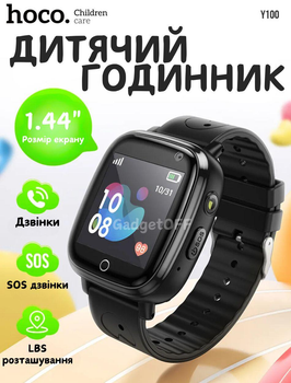 Дитячий смарт годинник з GPS, SIM-картою, кнопкою SOS, Ліхтариком, HOCO Y100 Чорний