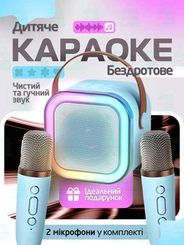 Беспроводная колонка караоке с двумя микрофонами RGB подсветка 5 режимов транслитерации 4 голоса совместимость с 3-мя устройствами 8 часов без подзарядки Bluetooth ANDER ONE голубая (514511001529)
