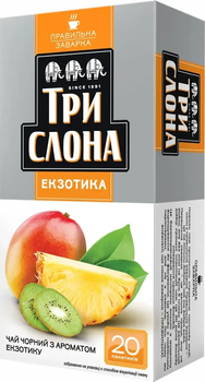 Чай чорний байховий дрібний Три слона Екзотика 20 пакетиків (4820097814849)