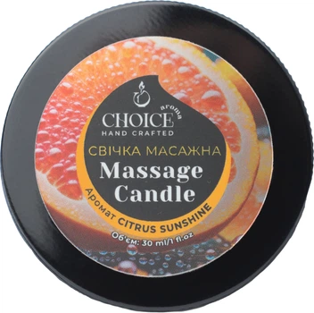 Парфумована масажна свічка Choice Aroma Massage Candle Citrus Sunshine з натурального соєвого воску 30 мл (4820007771125)