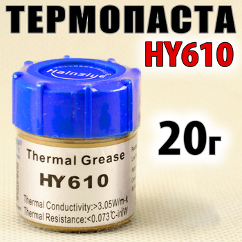 Термопаста HY610 x 20г BN золота 3.05W термоінтерфейс для відеокарти ноутбука процесора