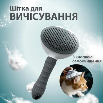 Щетка-пуходёрка массажная для кошек и собак, автоматическая система очистки, вычёсывание шерсти
