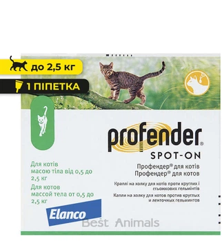 Краплі для захисту від гельмінтів Elanco (Bayer) Profender Профендер для котів до 2.5 кг (1 піпетка)