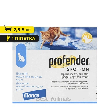Краплі для захисту від гельмінтів Elanco (Bayer) Profender Профендер для котів від 2.5 кг до 5 кг (1 піпетка)