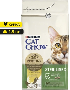 Сухий корм з куркою Purina Cat Chow Sterilised Пуріна Кет Чао для стерилізованих котів 1,5 кг (7613032233396)