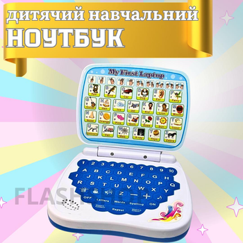 Детский обучающий ноутбук StudyGame для изучения английского языка (синий)