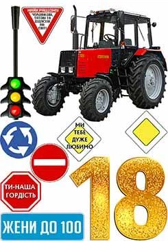 Вафельная картинка Трактор А4 (p0656)