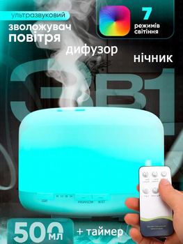 Увлажнитель воздуха ночник аромадиффузор ультразвуковой для дома с led подсветкой на 7 цветов и пультом 500 мл