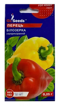 Насіння Перець солодкий Білозерка 0,25г, GL Seeds