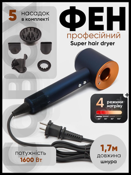 Профессиональный фен стайлер для волос Super Hair Dryer 1600 Вт + 5в1 насадок, синий / золото