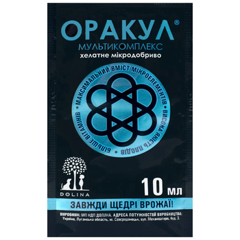 Микроудобрение Долина Оракул мультикомплекс 10 мл