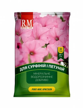 Удобрение для Петуний и Сурфиний Royal mix Кристаллы 20 г