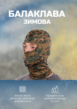 Балаклава подшлемник (полиэстер, размер 23x35см, Камуфляж Surpat) (TY-9198_Камуфляж Surpat)