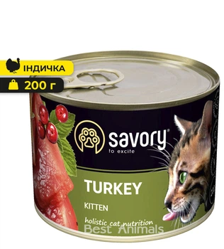 Вологий корм для кошенят Savory Kitten Turkey Сейворі з індичкою консерви 200 г (4820232630686)