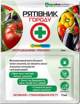 Спаситель огорода AgroProtection 3 мл + 11 мл 5 шт (3000164-Д)