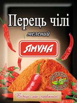 Перец чили молотый Ямуна 15г (4823079103825)