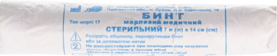 Упаковка бинта марлевого Лубнифарм медицинского стерильного 7 м х 14 см 10 шт (4820007351419)