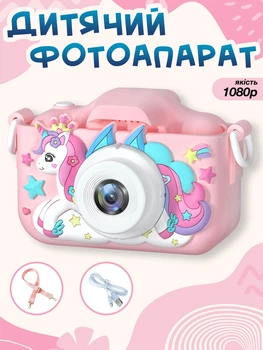 Детский фотоапарат с единорогом с противоударным чехлом 1080P HD Розовый для детей