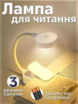 Лампа для чтения книг 3000К-6000К 2хААА на зажиме для сохранения глаз 3V 5W мини фонарь