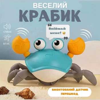 Музична іграшка Краб QC-Y на батарейках зі звуковими ефектами Блакитний