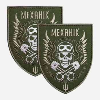 Набір військових шевронів