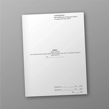 Книга обліку доходів, A4, портретна орієнтація