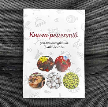 Книга рецептів на автоклав (30 рецептів)