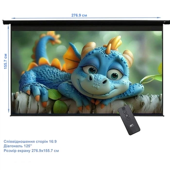 Проекционный экран ELITE SCREENS Electric125H моторизированный 125" 276.9x155см 16:9
