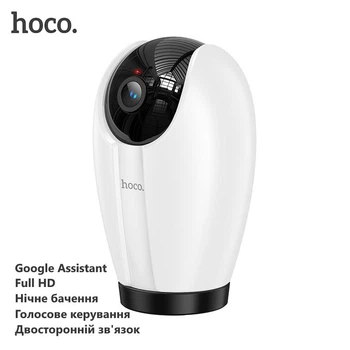 Камера видеонаблюдения Hoco D6 (Google Assistant, Full HD, ночное видение, голосовое управление, двусторонняя связь) - Белый