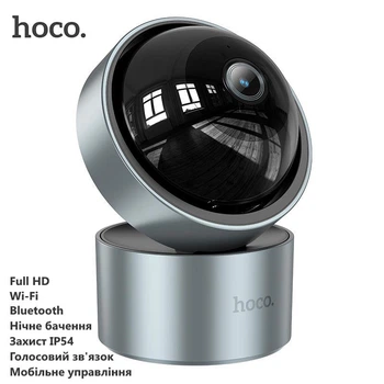 Камера видеонаблюдения Hoco D5 (Full HD, Wi-Fi, Bluetooth, ночное видение, защита IP54, голосовая связь, мобильное управление) - Серый