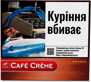Сигариллы Cafe Creme Brown 20 шт. (8720400662562_n)