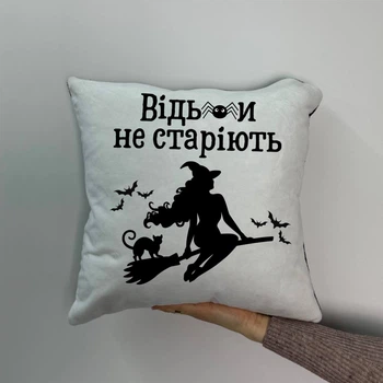 Подушка з принтом плюшева Відьми не старіють, 35х35 (1040)