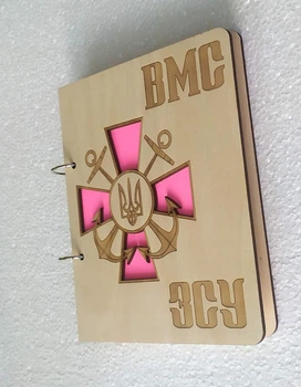 Деревянный блокнот "ВМС ЗСУ" Воєнно-морские силы (на кольцах), ежедневник из дерева