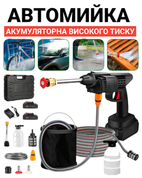 Автомойка Высокого Давления, Аккумуляторная Минимойка Aqua Gun Для Машины, Пистолет-Распылитель В Кейсе, 2 Акб Авто Мойка