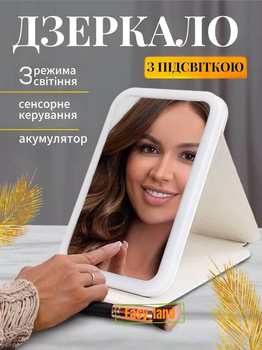 Косметичне сенсорне дзеркало-планшет LED для макіяжу, шкіряний чохол підсвічування 3 режими