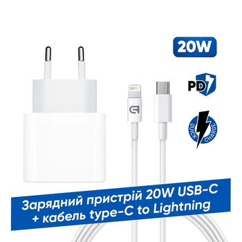 Быстрая зарядка для Apple 20W USB-C Power Adapter White AMHJ83 + кабель Lightning (ARS83335)