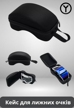Твердый чехол футляр для горнолыжной маски Yar sport Case черный 23*13*11