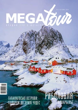 Журнал Megatour #19. Зима - 2024/2025