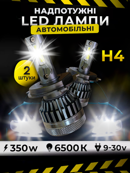 Автомобильные светодиодные led лампы 2 шт Andowl Q-D9X1 H4 в фару головного света ближний и дальний свет противотуманные мощные комплект
