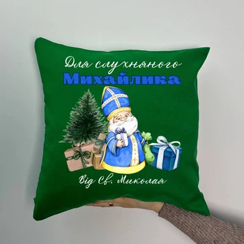 Подушка з принтом габардинова Від Св. Миколая, зелена 35х35 (1419)